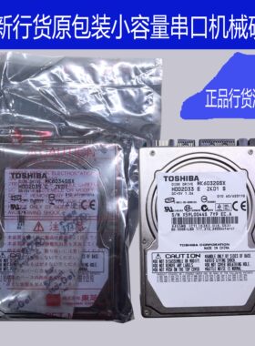 串口笔记本小容量sata硬盘宽温