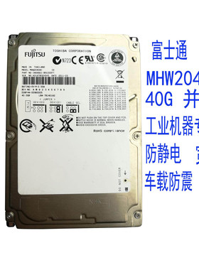 并口IDE军工机器设备笔记本硬盘富士通MHW2040AC MHV2040AC 40Ｇ