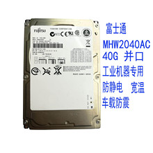 并口IDE军工机器设备笔记本硬盘富士通MHW2040AC 40Ｇ MHV2040AC