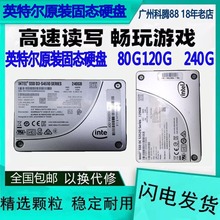 Intel/英特尔 520 240GB 2.5in SATA 6G 120G 80G 固态硬盘SSD