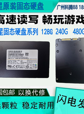 Samsung/三星 其他/other 128G 256GSSD固态硬盘 2.5寸