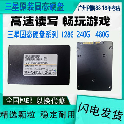 Samsung/三星 其他/other 128G 256GSSD固态硬盘 2.5寸