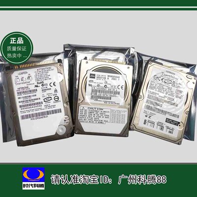 工业各品牌稳定小硬盘