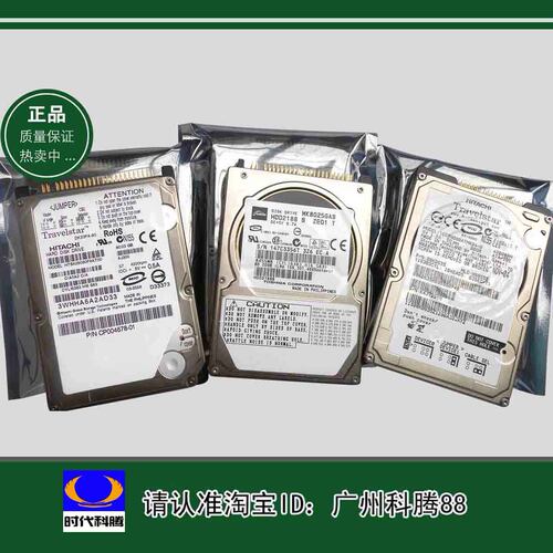 工业各品牌稳定小硬盘