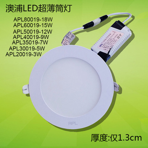 澳浦迴龙LED超薄筒灯服装店客厅