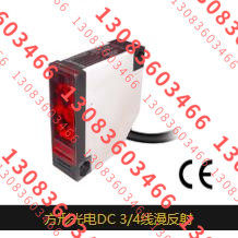 UI-D700NO-MGD  方形光电DC 3/4线漫反射