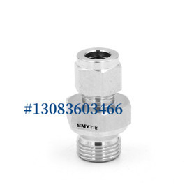 SMYTIK斯麦提克卡套外螺纹接头S6-MC-8-MGXX-P1/S6-MC-12-MGXX-P1