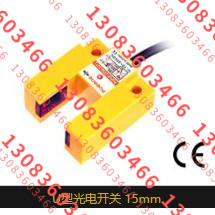 UI-U15NC-CX U型光电开关 15mm