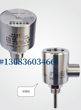 靠博热导式流量开关TFS-600G12HDPRQ/TFS-600G12GDNQ