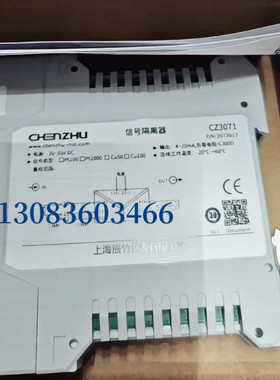 辰竹信号隔离器 CZ3008 CZ3035 CZ3036 CZ3047 CZ3055 CZ3067