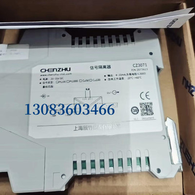 辰竹信号隔离器 CZ3008 CZ3035 CZ3036 CZ3047 CZ3055 CZ3067