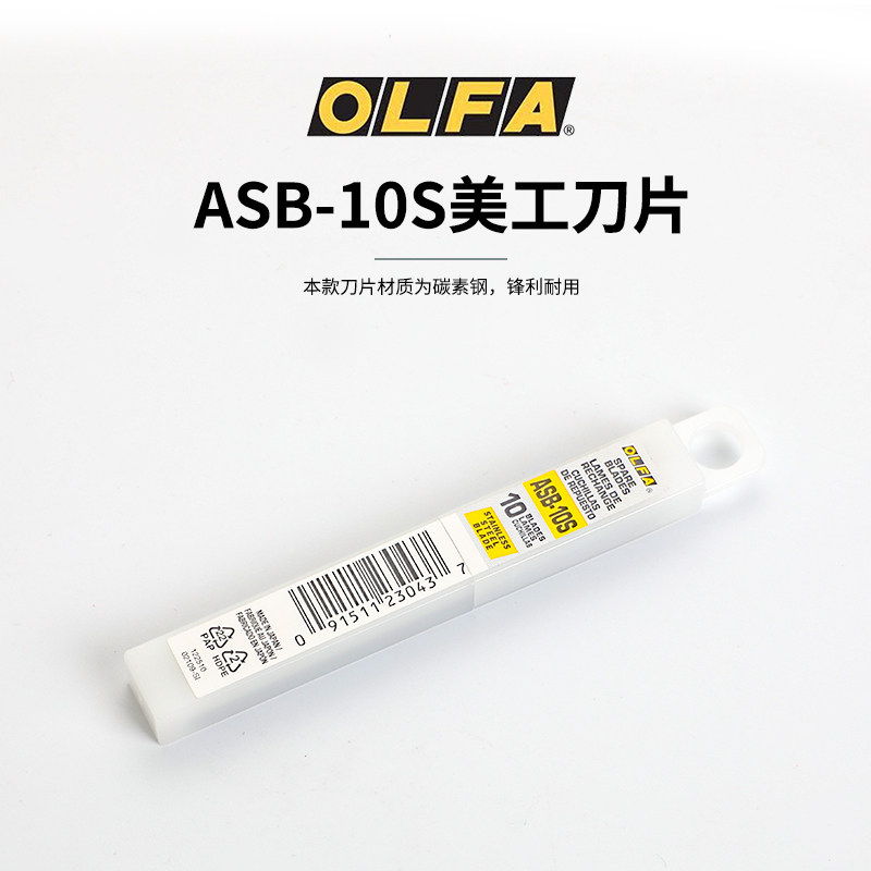 olfa贴膜刀片锋利耐用日本进口图片