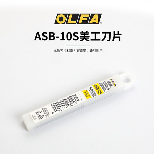 olfa贴膜刀片锋利耐用日本进口