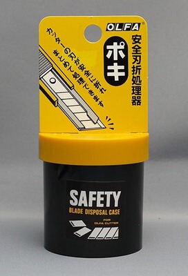 OLFA折断器安全处理盒