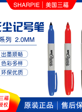美国三福记号笔 油性大容量Super Marker sharpie33001黑色2.0MM