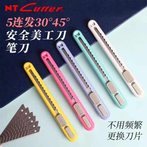 NT五连发30°/9mm美工刀