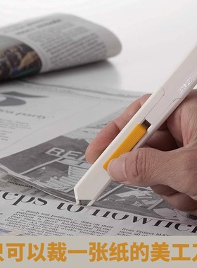 olfa一枚切剪报刀TS-1(209B) 裁切报纸划切不干胶最上面一层