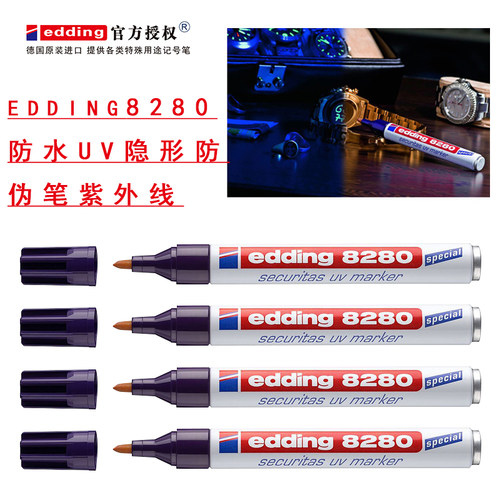 德国进口edding8280艾迪油性防水UV隐形防伪笔紫外线记号笔暗记笔