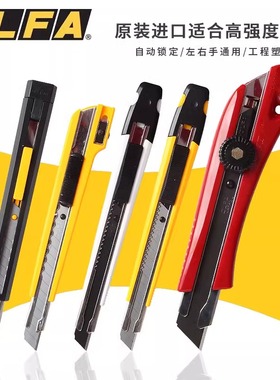 OLFA爱利华进口刀具小型9mm切割刀家用美工刀裁纸刀办公锐利黑刃