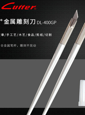 NT Cutter/日本进口橡皮章刻刀 小银 胶套小银 大银 金属雕刻笔刀