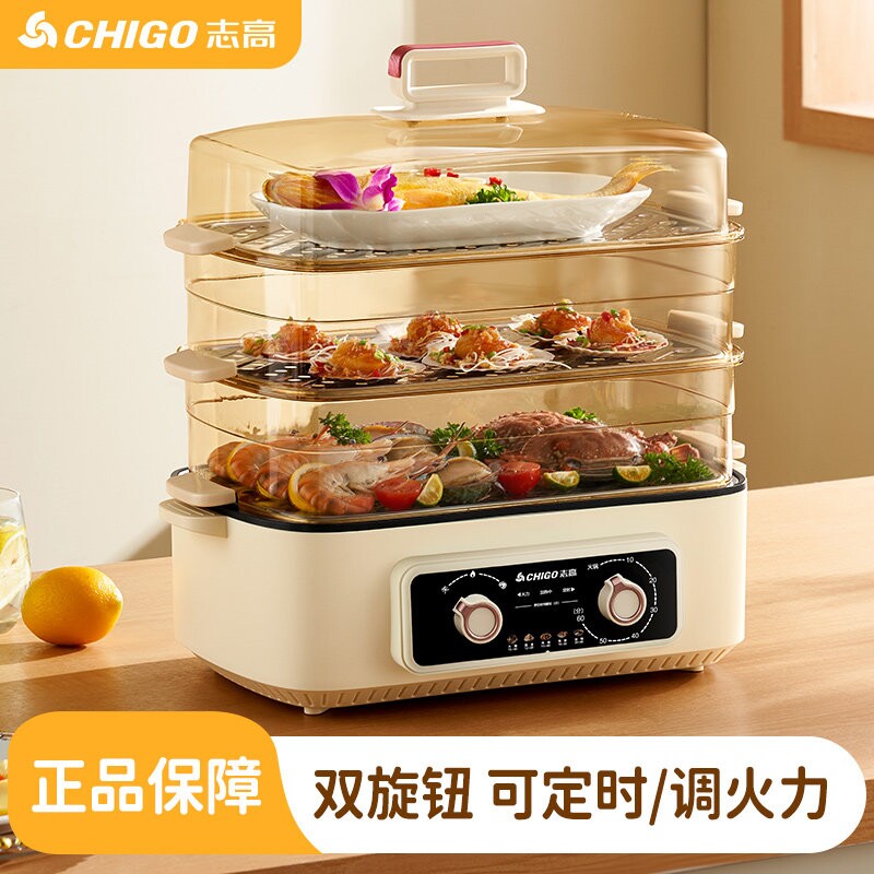 志高电蒸锅多功能家用三层蒸煮炖多层大容量不锈钢煮锅早餐机预约