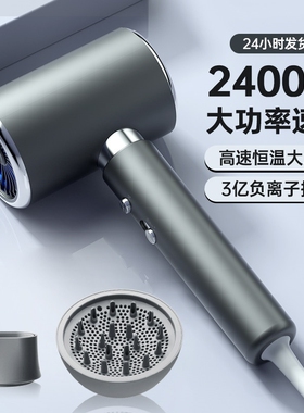 斯特朗电吹风机家用大风力负离子
