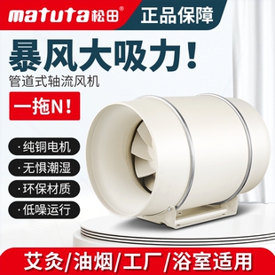 管道风机静音强力遥控6寸8增压风机换气扇排气寸换气扇强力 斜流式