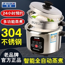 半球316不锈钢电饭锅智能预约2-3式家用0涂层电饭煲-4-6多功能老