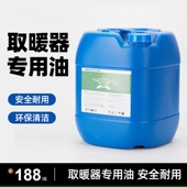 藤次郎TOJIRO取暖炉取暖器专用SE丁取暖器通用千石NGOKU千石阿拉