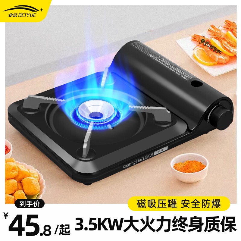 卡式炉户外便携式野外炉具家用露