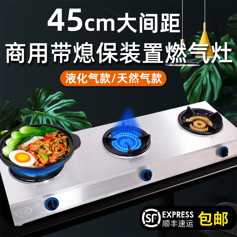 天然气煲仔炉熄火保护装置商用四头燃气灶34多眼猛火灶眼煤气灶三