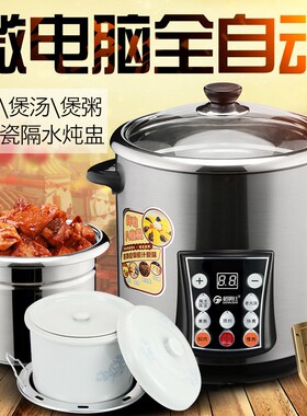 格姆仕煲汤电炖锅全自动多功能大