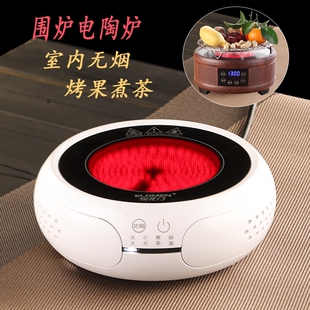 电陶炉煮茶炉围炉煮茶烤炉果烤奶多功能家用小型烧水电茶 2025新款