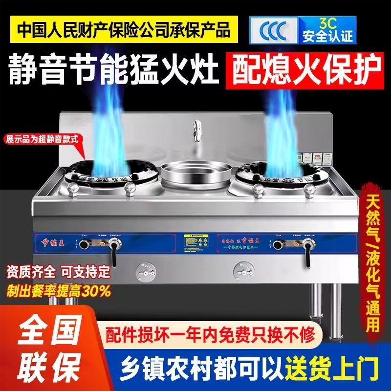 猛火灶商用饭店专用新款熄火保护然气液化气单双灶台节能灶煤气天