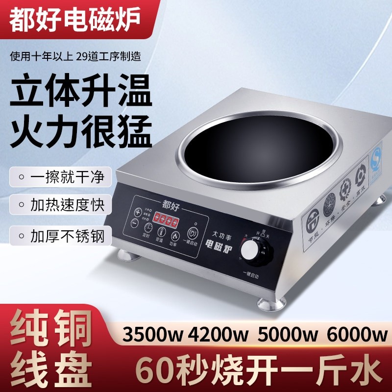 大功率商用电磁炉猛火灶35000w平专用炒菜单双凹面大锅灶台式饭店