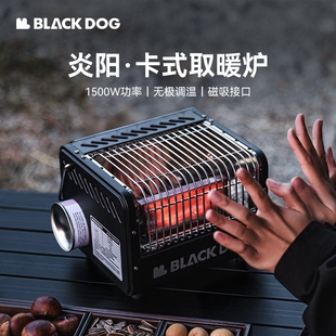 Blackdog黑狗户外卡式取暖炉子围器炉煮茶露营帐篷过夜便携式取暖