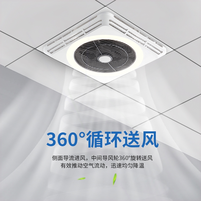 集成铝扣板吊顶天花风扇嵌入式石风扇商用膏600x600吸顶