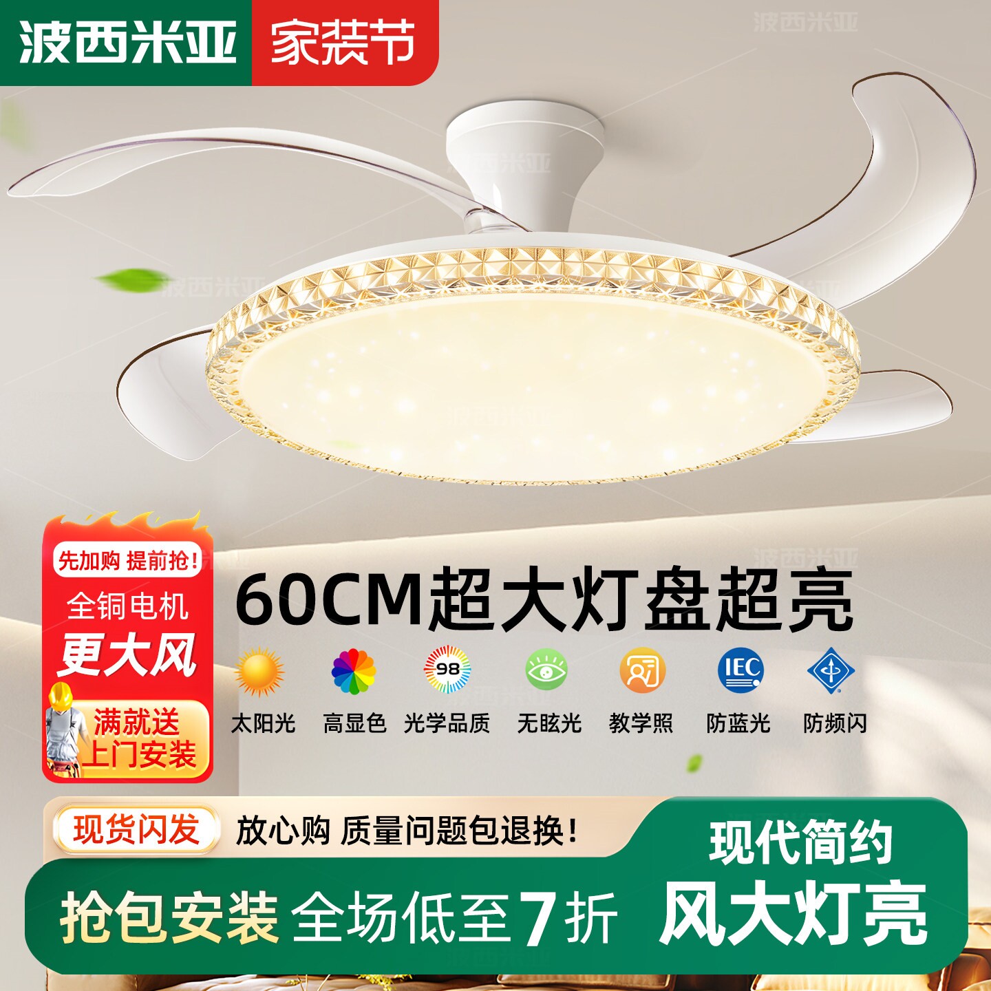波西米亚50寸吸顶风扇灯超薄家用