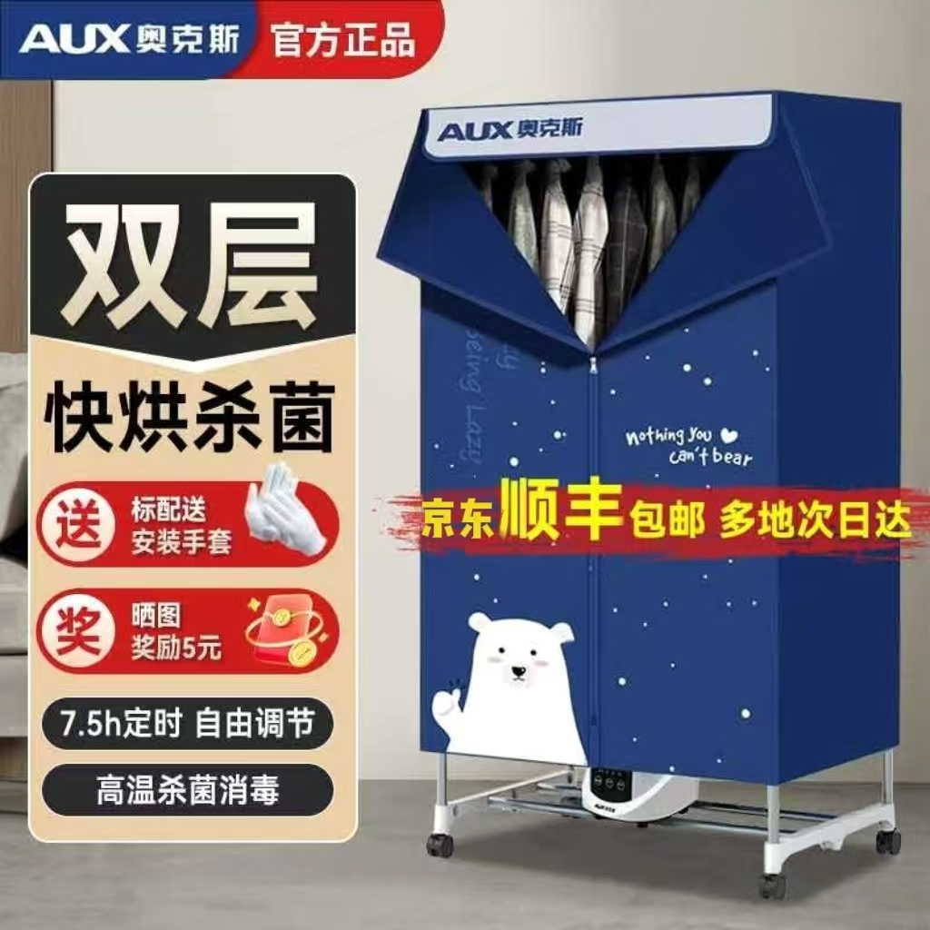 奥斯克烘干机家用烘衣服家庭风干