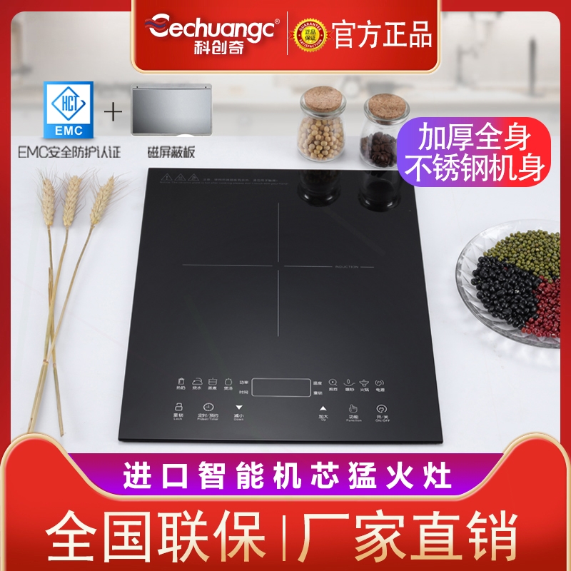 科创奇嵌入式电磁炉电陶炉家用单