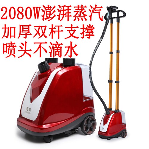 琨驭K7-S挂烫机立式大功率熨烫机