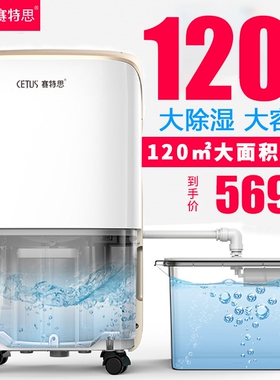赛特斯除湿机家用卧室小型抽湿神干燥防潮除潮去潮湿器室内吸湿器