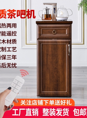 新中式茶吧机家用全自动饮水机实边柜客厅茶水柜子木饮水柜高端餐