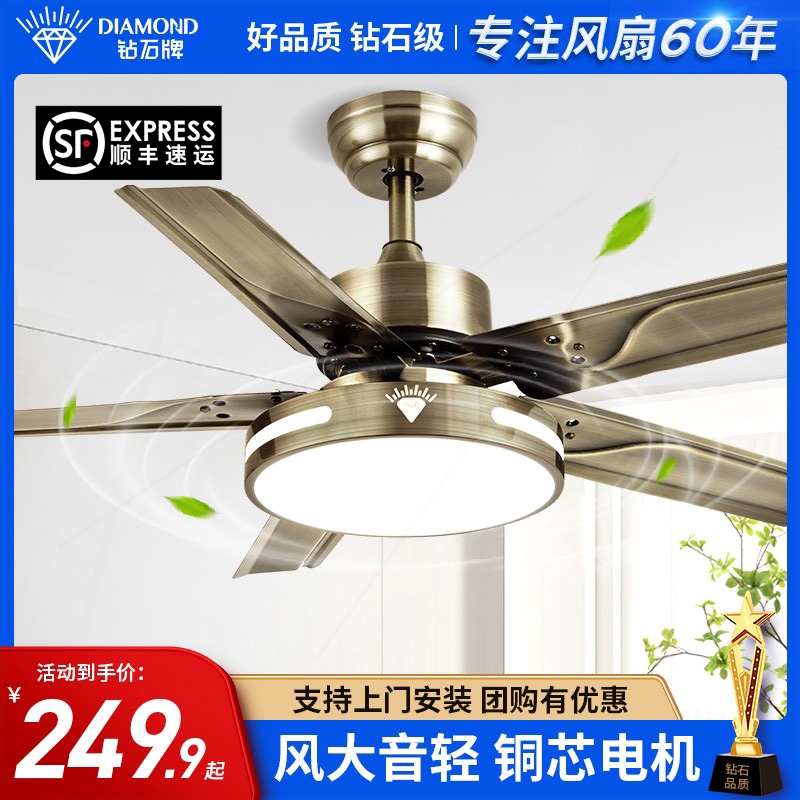 钻石牌吊扇灯2025新款家用一体风