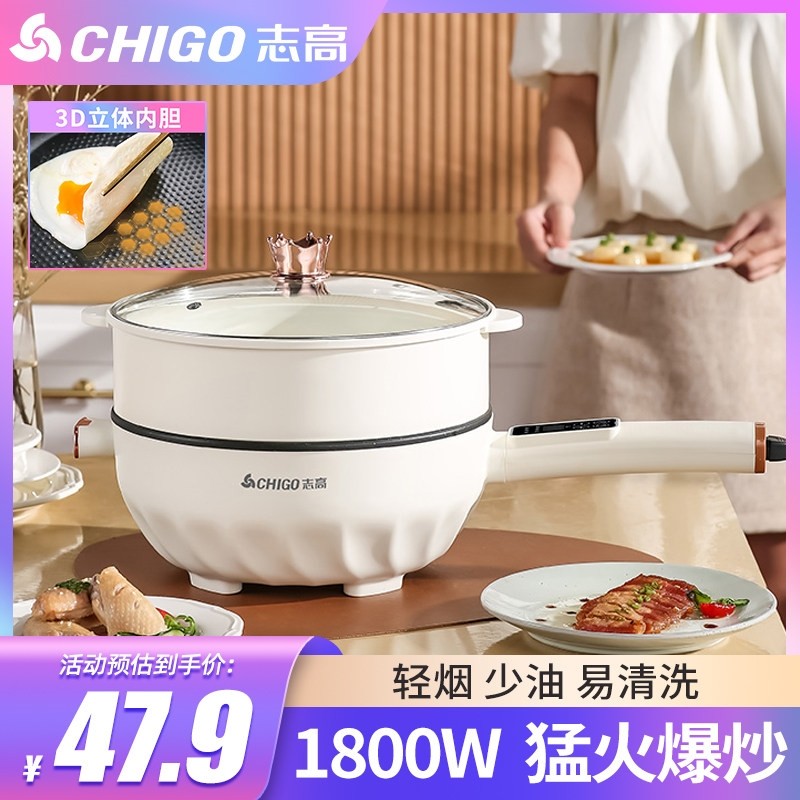 志高电炒菜炒锅家用电煮锅多功能不粘电锅电热火锅蒸煮煎炒一体锅,厨房电器,电热火锅/煎锅,淘宝优惠券,粉丝福利购,淘宝优惠卷