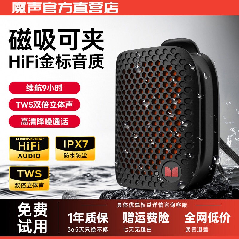 魔声M3蓝牙音箱户外便携式迷你小