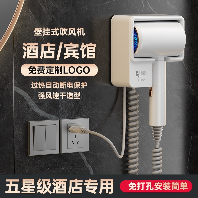 酒店壁挂式吹风机免打孔宾馆专用不伤发亚朵电吹风筒全季宾馆家用,个人护理/保健/按摩器材,电吹风,淘宝优惠券,粉丝福利购,淘宝优惠卷