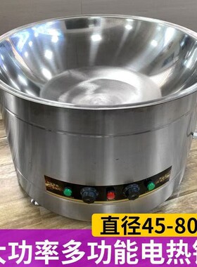 圆桶商用电炒锅商用电炒锅特大大