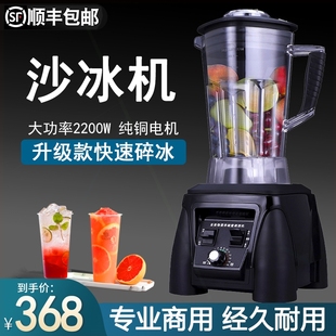 沙冰机商用奶茶店专用冰沙刨碎冰拌破壁机机多功能榨汁豆浆料理搅