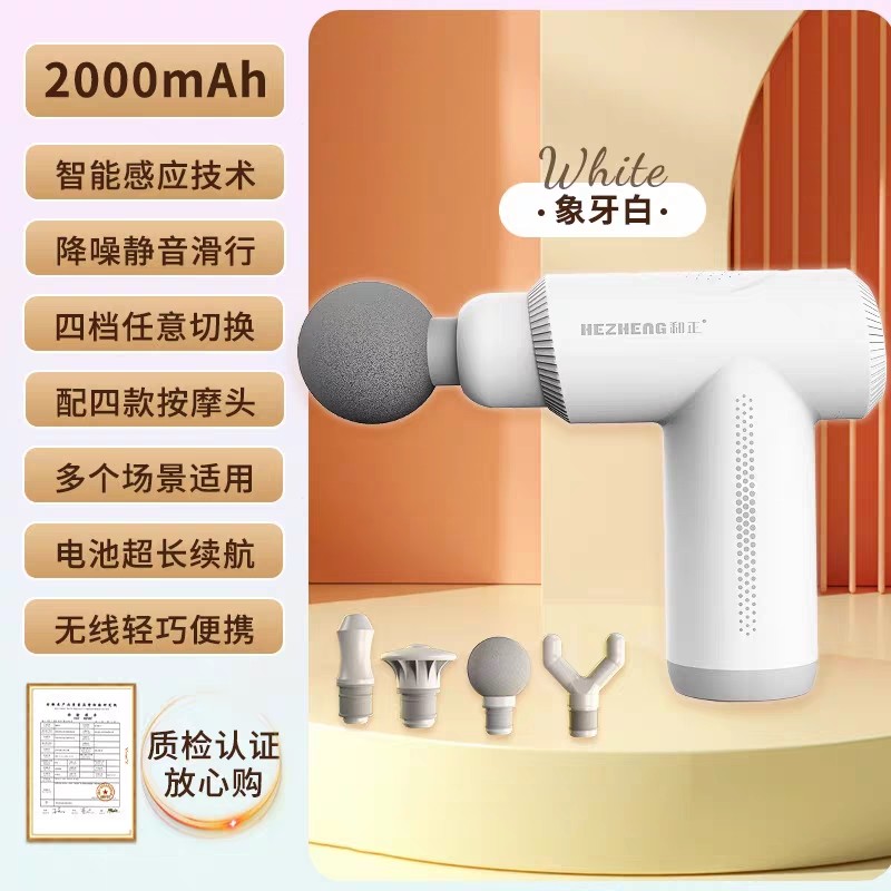 和正专业筋膜枪肌膜枪肌肉按摩器摩枪手持高频震动按,个人护理/保健/按摩器材,按摩枪,淘宝优惠券,粉丝福利购,淘宝优惠卷